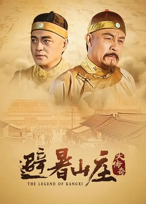 三体 剧照大图